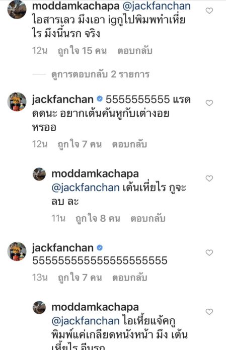 มาริโอ้