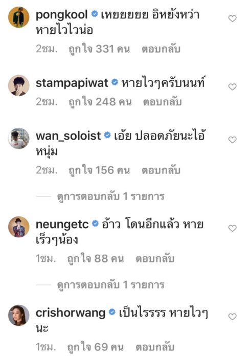 นนท์ ธนนท์