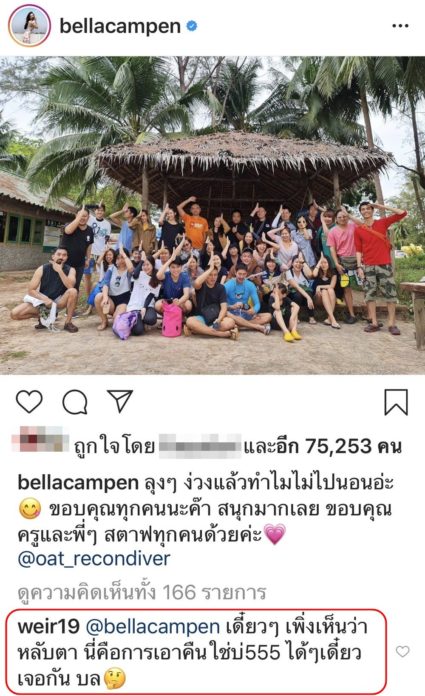 เบลล่า