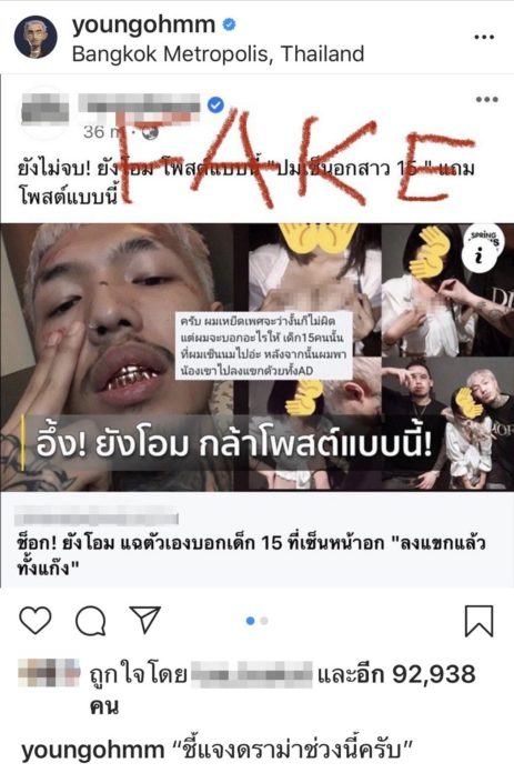 ยังโอม