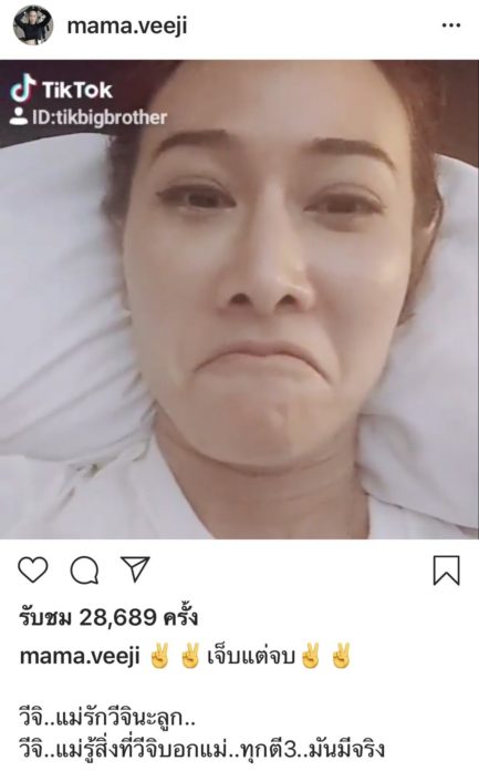 ติ๊ก บิ๊กบราเธอร์