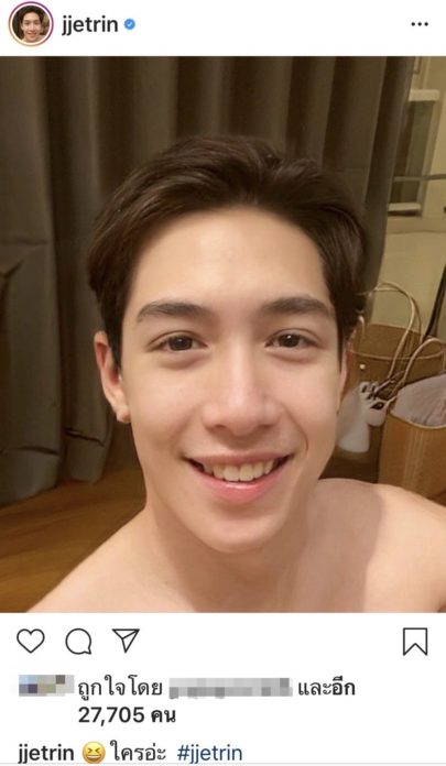 เจ เจตริน