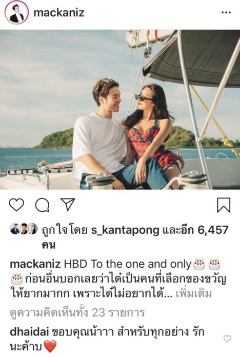 แม็ก วีรคณิศ