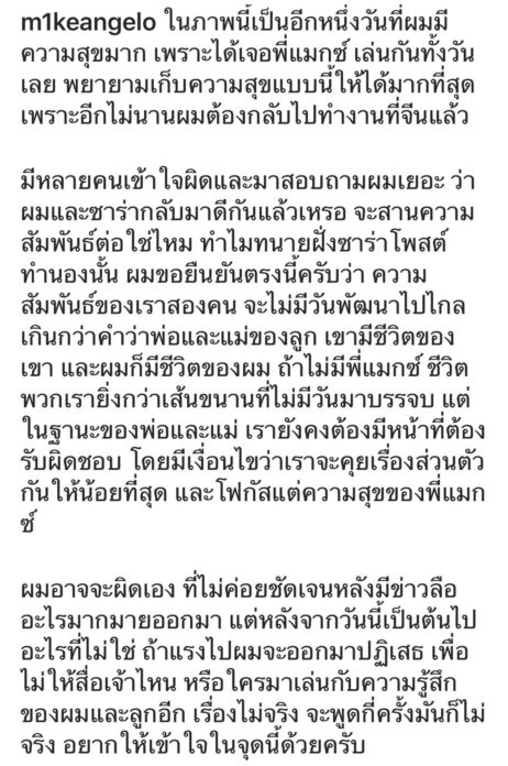 ไมค์ พิรัชต์