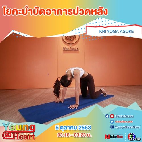 เปิดฉาก