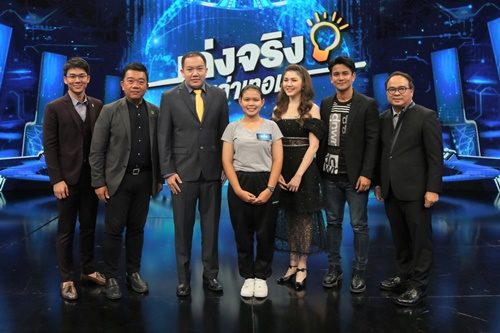 ล้วงลึก