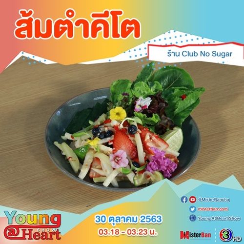 ชวน