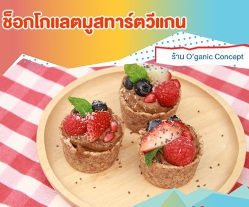 เต๋อ