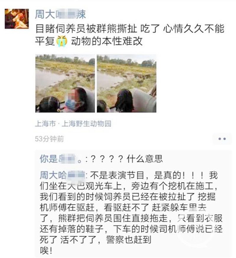 นักท่องเที่ยวช็อก!