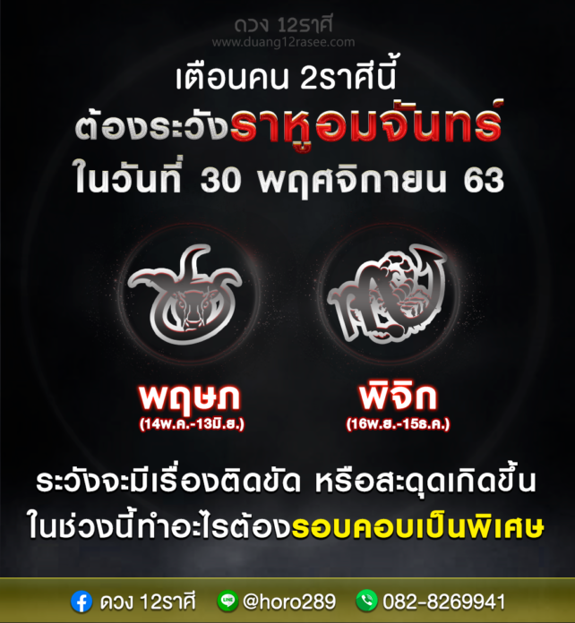 房地产新闻最新政策武汉 警告星座运势11月30日 拉胡 月亮 Rahu Moon 请小心 出现卡纸 意外