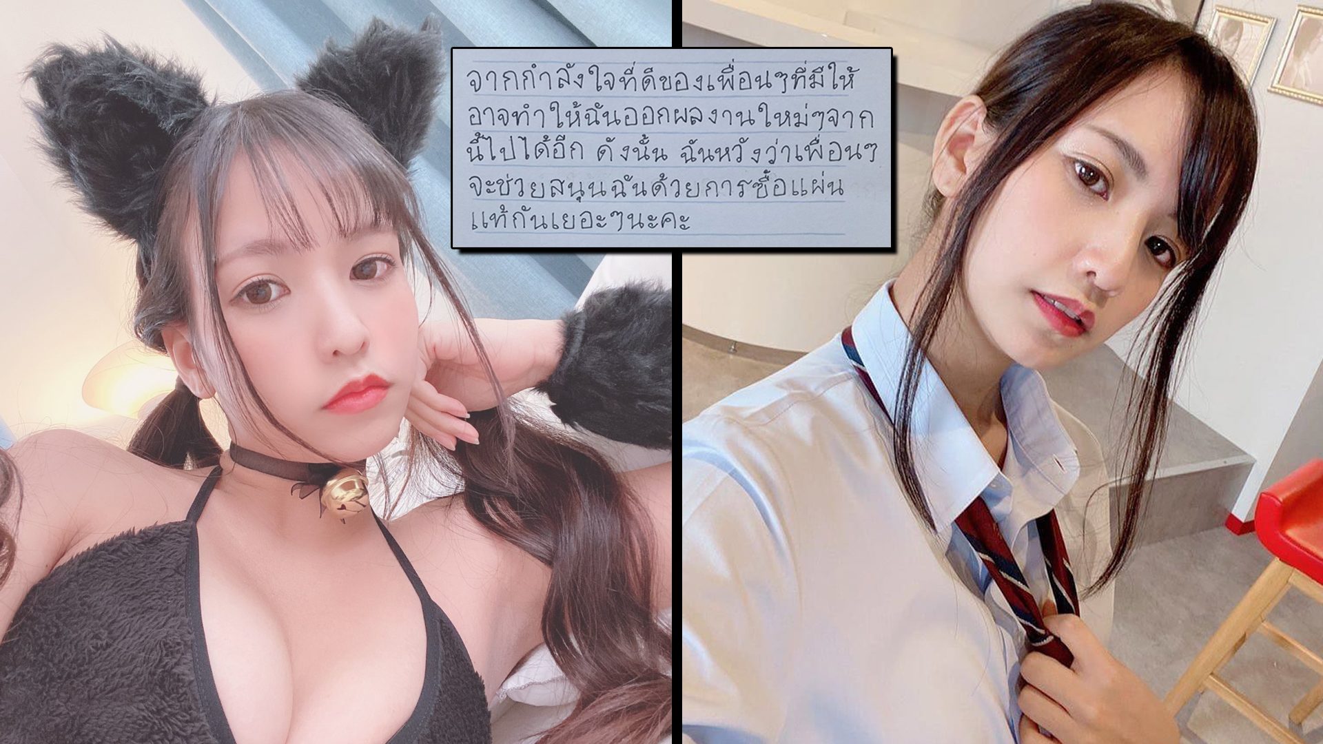 รินจัง นางเอก AV ลูกครึ่งไทย โชว์สกิลเขียนจม.ภาษาไทย อ้อนแฟน