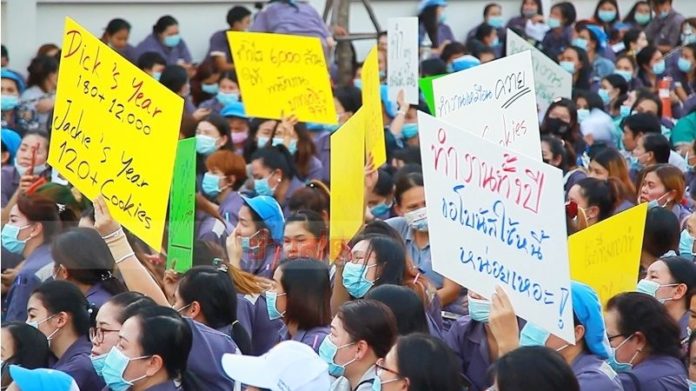 ประท้วงโบนัส