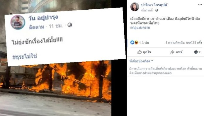 วัน ตอกกลับ ปารีณา 