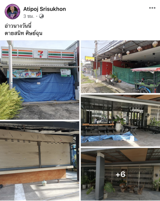 อ่าวนางวันนี้ตายสนิท