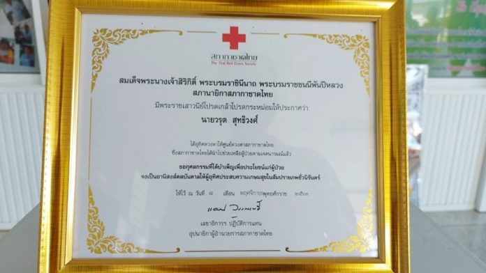 บริจาคดวงตา