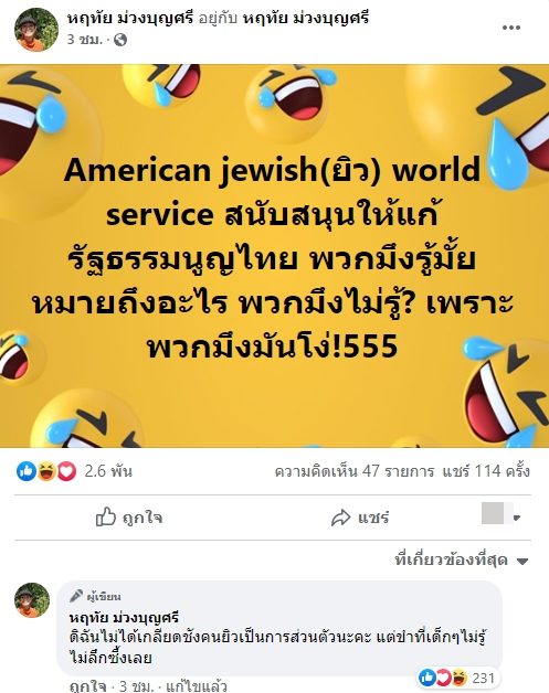 อุ๊ หฤทัย โพสต์รัวๆ หลังไปออกรายการดีเบตกับ ไผ่ ดาวดิน
