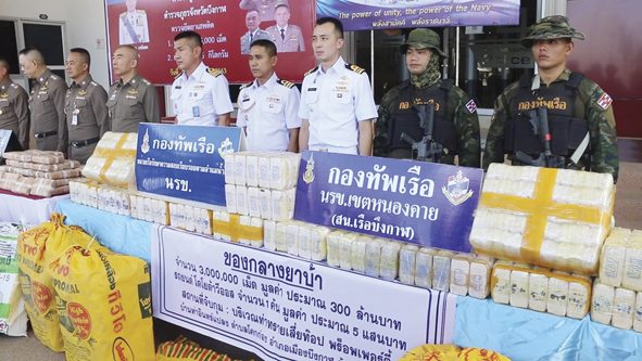 ย้อนคดีจับยาบิ๊กล็อต8.3ล.เม็ดไอซ์265ก.ก.ทะลักชายแดนบึงกาฬ : สดจากสนามข่าว