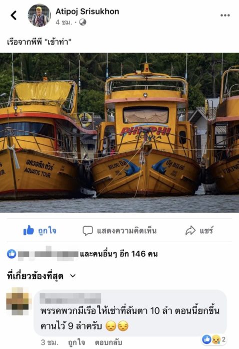 หมดโปรแล้ว