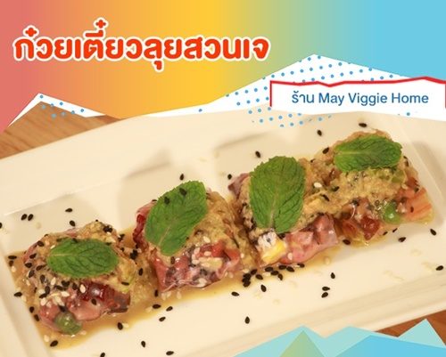 ทมนัย