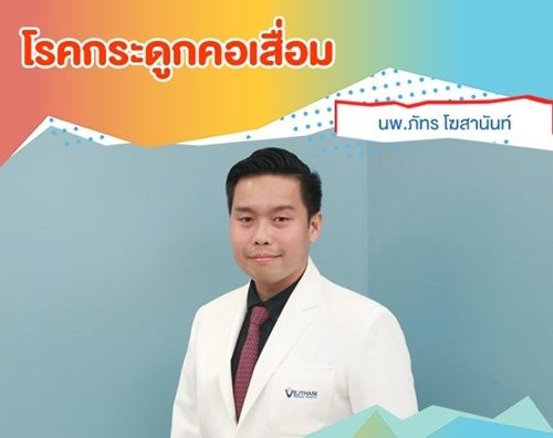 เดียว