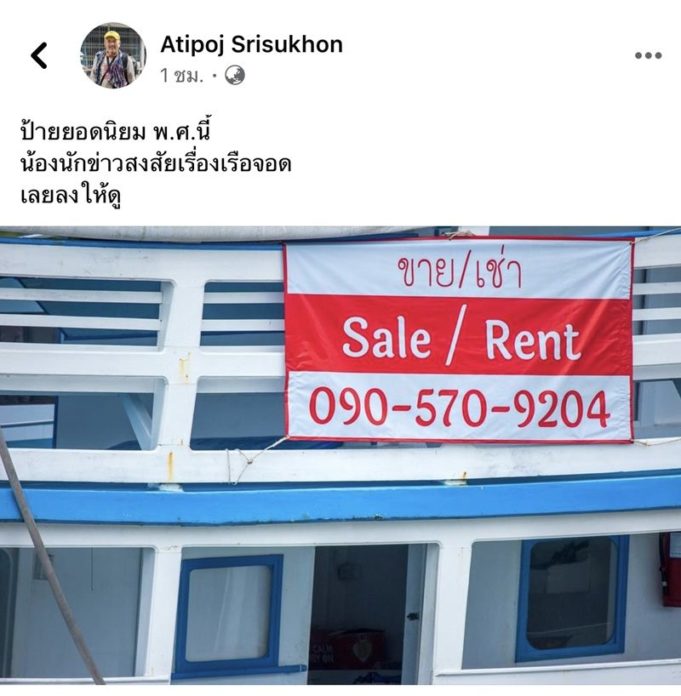 หมดโปรแล้ว