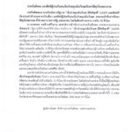 ประกันสังคม แจงสิทธิผู้ประกันตนเจ็บป่วยฉุกเฉินวิกฤตรักษาได้ทุกโรงพยาบาล