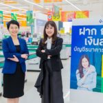 สบายลูกค้า! ‘เทสโก้ โลตัส’ ให้ลูกค้า ธ.กรุงเทพ ฝาก-ถอนเงินสด ผ่านแคชเชียร์ทั่วประเทศได้แล้ววันนี้!