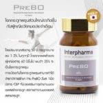 ‘พรีโบ’ (PreBo) นวัตกรรมสุดล้ำจากญี่ปุ่น ผู้ช่วย (ความสูง) เด็กยุคใหม่ คุณแม่ดารายังให้ลูกกินเป็นประจำ