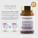 ‘พรีโบ’ (PreBo) นวัตกรรมสุดล้ำจากญี่ปุ่น ผู้ช่วย (ความสูง) เด็กยุคใหม่ คุณแม่ดารายังให้ลูกกินเป็นประจำ