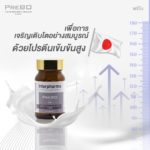 ‘พรีโบ’ (PreBo) นวัตกรรมสุดล้ำจากญี่ปุ่น ผู้ช่วย (ความสูง) เด็กยุคใหม่ คุณแม่ดารายังให้ลูกกินเป็นประจำ