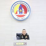 กอ.รมน. ประชุมติดตามแผนปฏิบัติงาน ป้องกันชายแดนเฝ้าระวังโควิด-ลักลอบเข้าเมือง