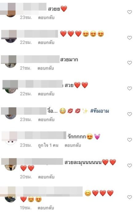 อาม ชุติมา ประกาศตัว โสด
