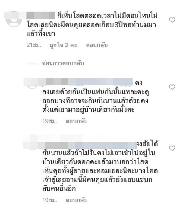 อาม ชุติมา ประกาศตัว โสด