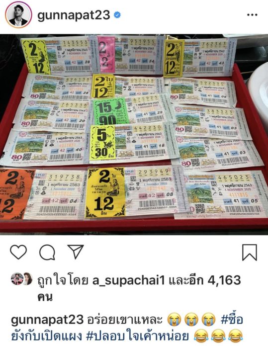 กัน นภัทร