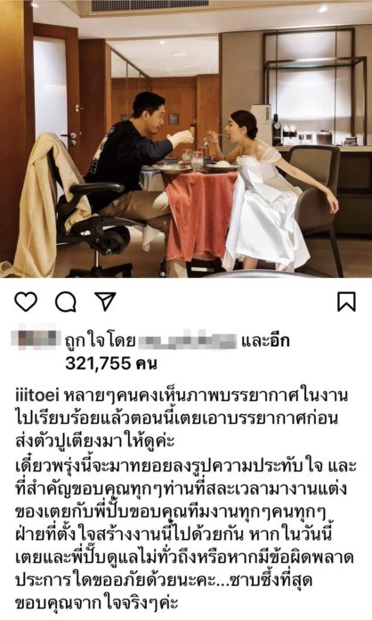 ใบเตย สุวพิชญ์ 