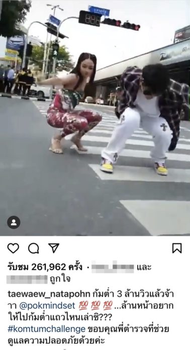 ดักทางดราม่า 