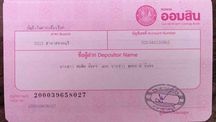 แม่ลูกดก9คน