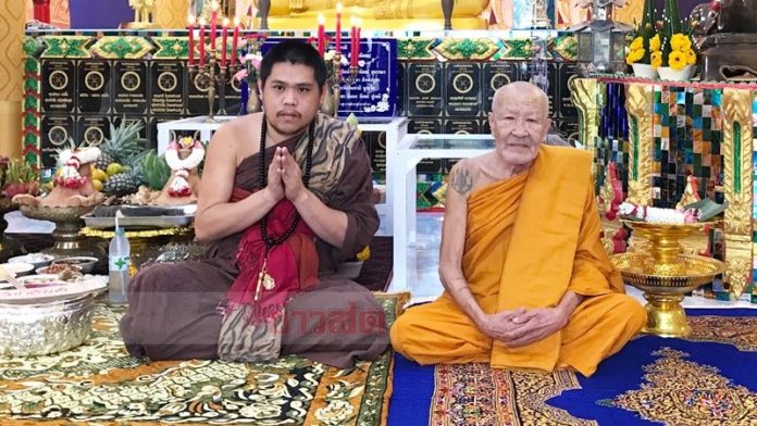 ยันต์โสฬสมงคล