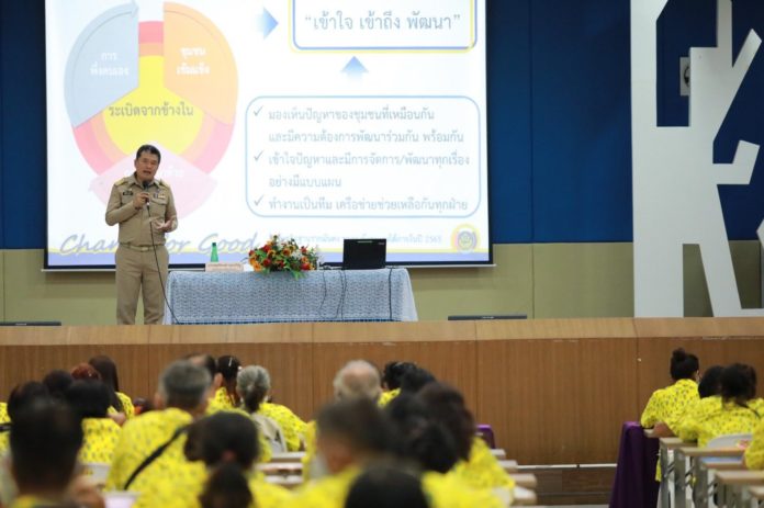 พช.ปลุกพลังคนบ้านสวน Change for Good สร้างชุมชนเข้มแข็ง-พึ่งตนเองยั่งยืน