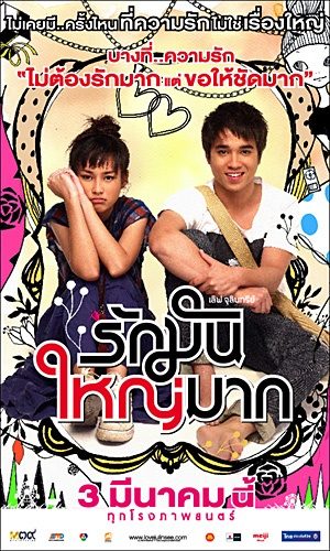 เช็คอิน