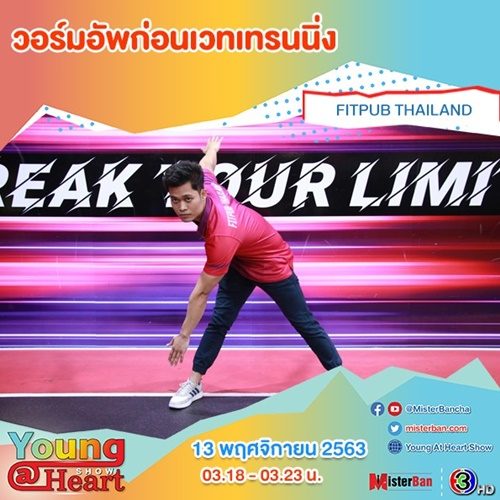 เช็คอิน