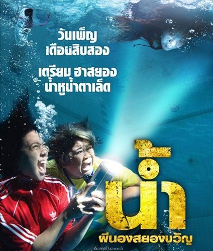 กัน