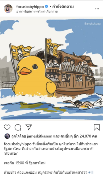 โฟกัส จีระกุล