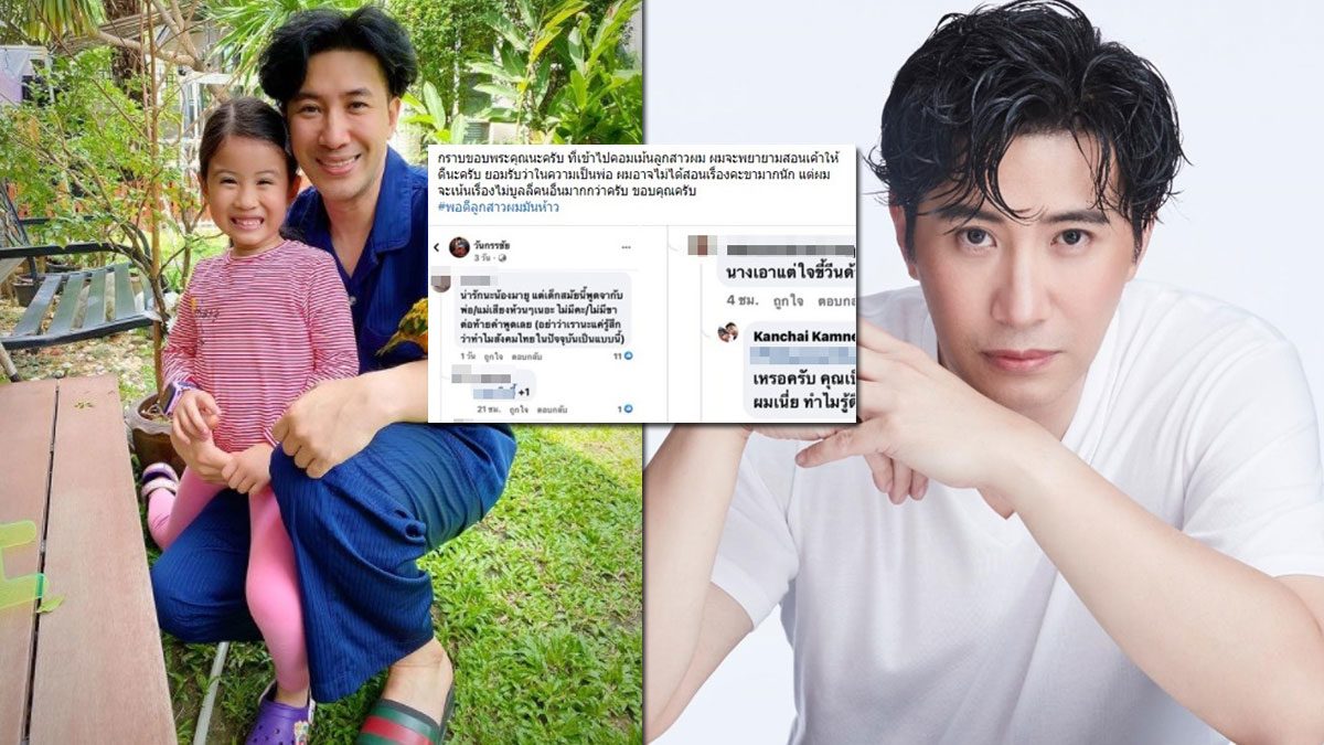 เหลืออดว่าลูกแรง หนุ่ม กรรชัย ซัดกลับ พร้อมถามเป็นญาติฝั่ง ...