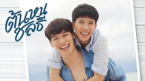 กัน