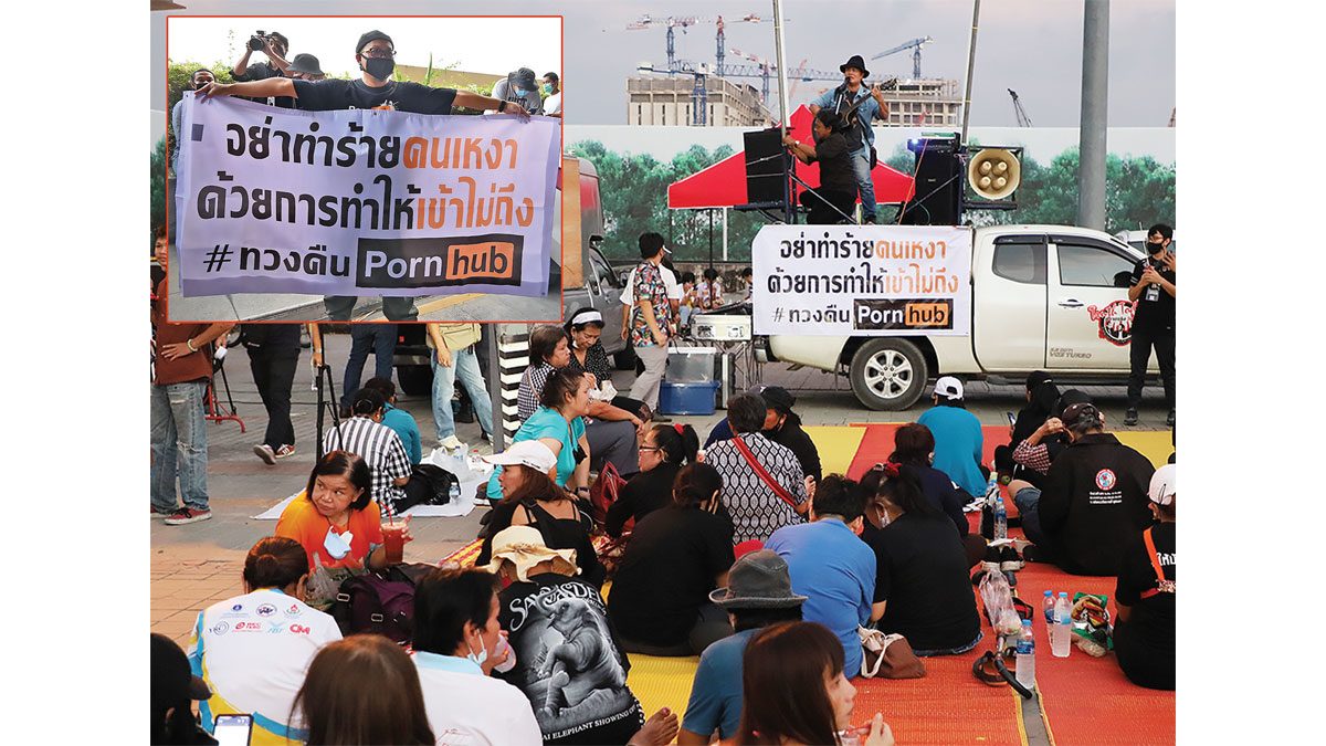 ม็อบบุกดีอีเอส-ทวงคืนพอร์นฮับ  โวยสั่งปิดเว็บ-ละเมิดสิทธิ์รมต.บียันทำตามคำสั่ง