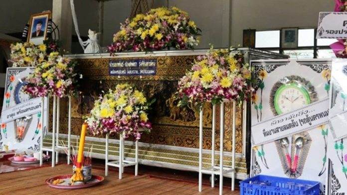  ฝันมรณะ