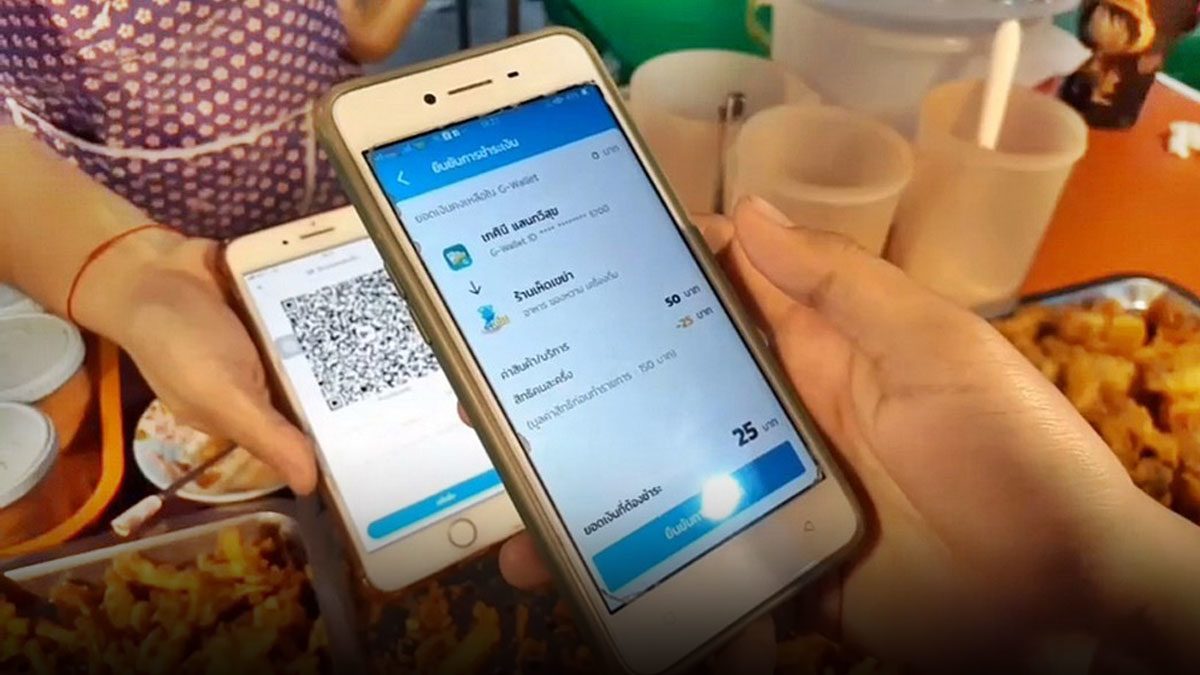 .ไม่ได้รับสิทธิย้อนหลัง ใครได้สิทธิ 'คนละครึ่ง' เฟส 1 รีบใช้ภายใน 31 ธ.ค..