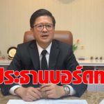 "สราวุธ เบญจกุล" จ่อนั่งประธานบอร์ด ทอท.คนใหม่ ชง สคร.พิจารณาอนุมัติ