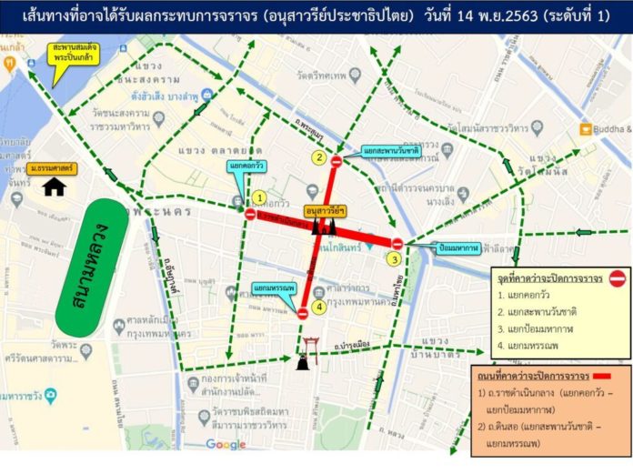 เส้นทางม็อบ 